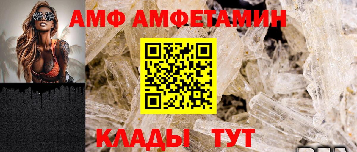 АМФ 98% Джанкой