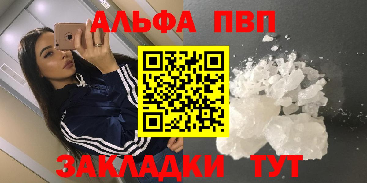 APVP крисы CK  APVP кристаллы  что такое наркотик  Вход с VPN  Джанкой 