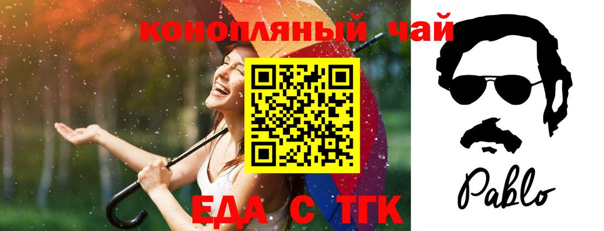 Джанкой  Еда ТГК конопля  Вход с VPN 