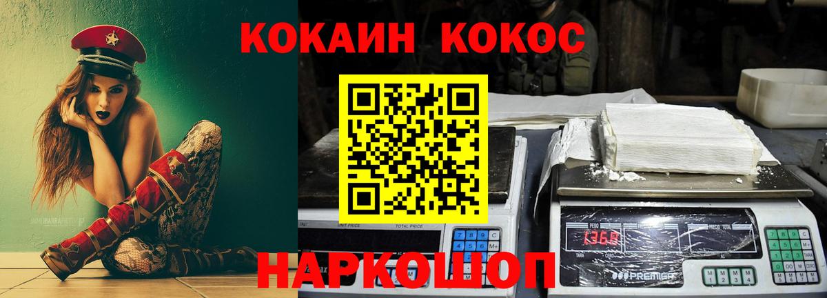 КОКАИН Fish Scale Джанкой