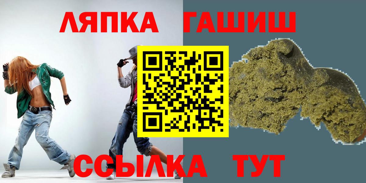 ГАШ гашик Джанкой