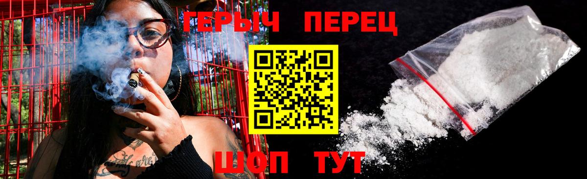 ГЕРОИН  Вход с VPN  Джанкой  ГЕРОИН герыч 