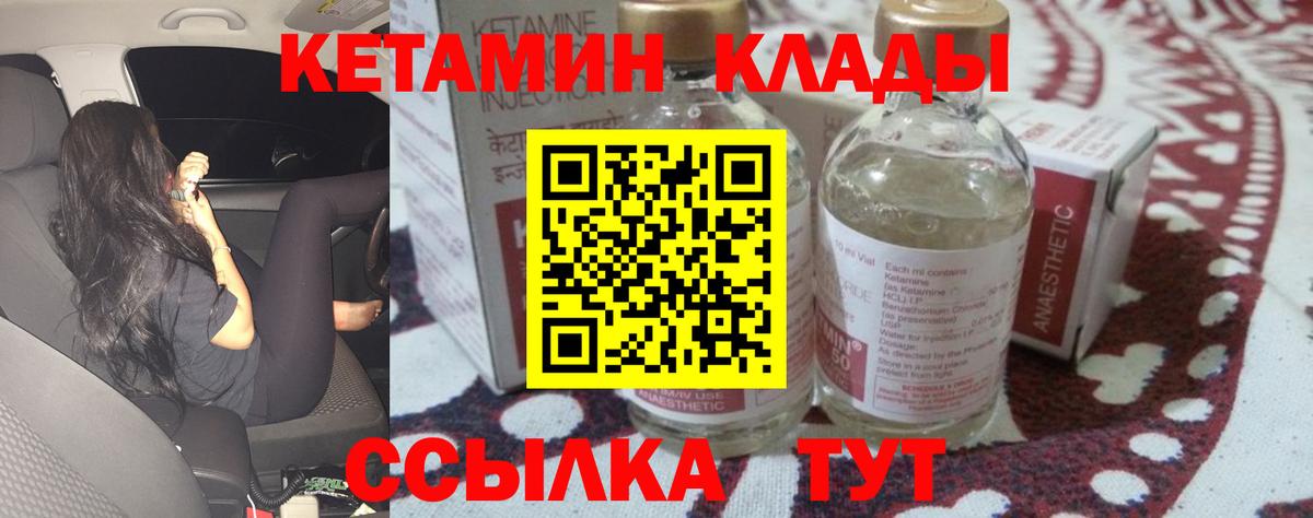 КЕТАМИН VHQ  КЕТАМИН VHQ  Вход с VPN  Джанкой 