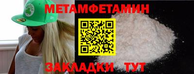 первитин Малоярославец