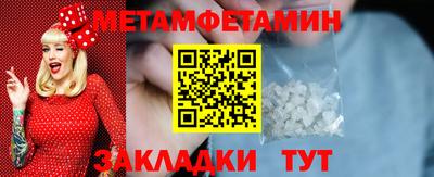 первитин Малоярославец