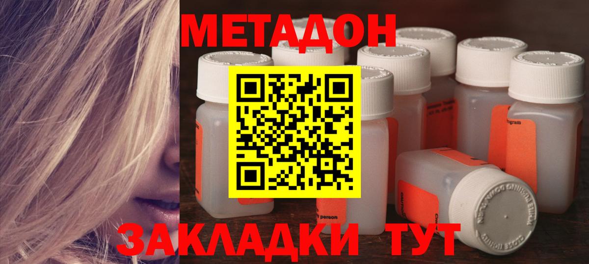 Метадон VHQ Джанкой