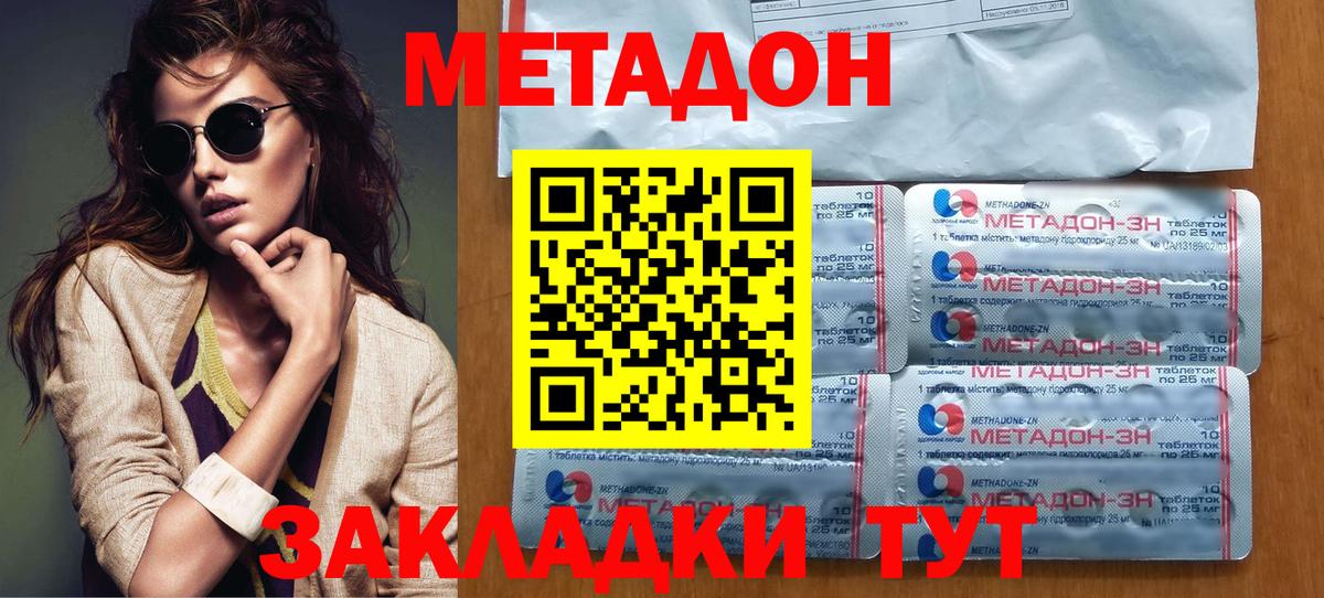 МЕТАДОН мёд  Вход с VPN  Джанкой 
