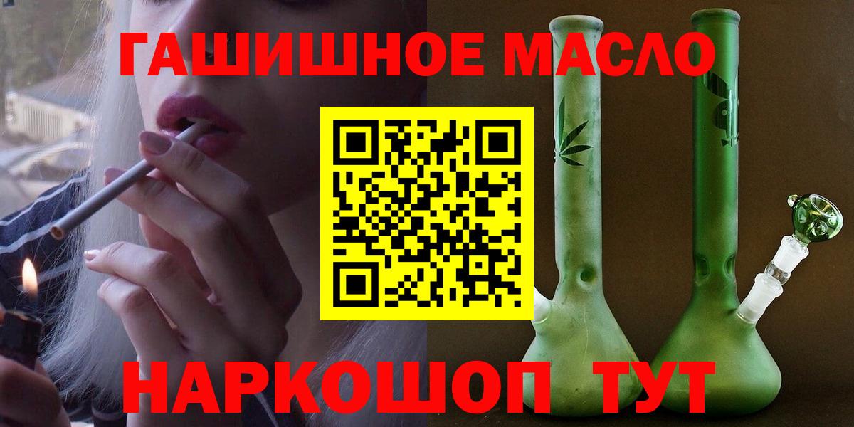 Джанкой  Дистиллят ТГК THC oil  Вход с VPN 